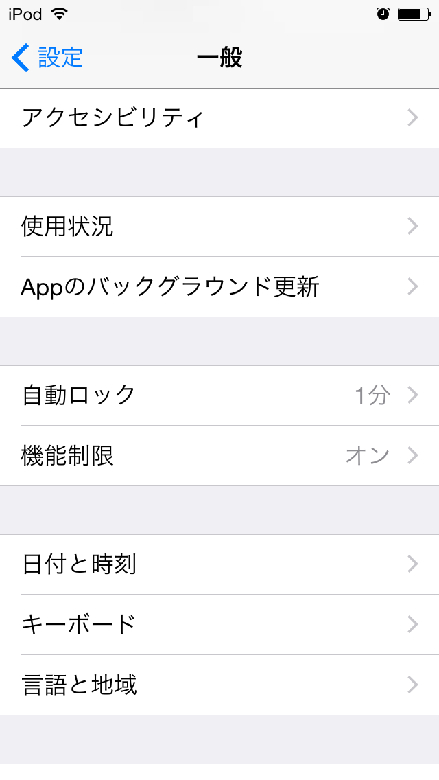 iPod touch 連携02